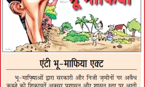 भू माफिया पर शिकंजा कसने बने स्पेशल टास्क फोर्स भू माफिया पर शिकंजा कसने बने स्पेशल टास्क फोर्स