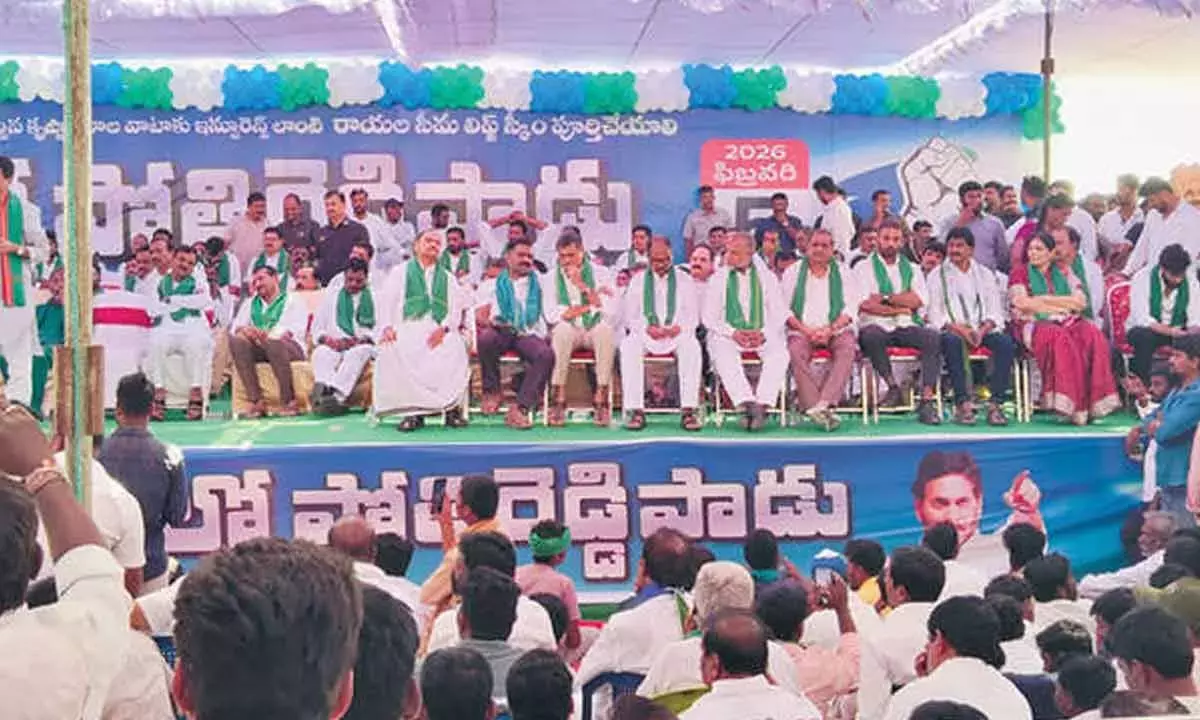 YSRCP ने RLIP के प्रति अपनी प्रतिबद्धता दोहराई YSRCP ने RLIP के प्रति अपनी प्रतिबद्धता दोहराई