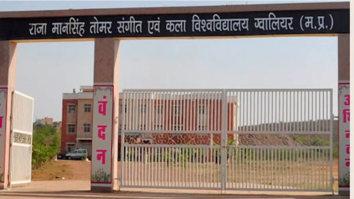 Gwalior: राजा मानसिंह तोमर विवि ने फीस बढ़ोतरी वापस ली Gwalior: राजा मानसिंह तोमर विवि ने फीस बढ़ोतरी वापस ली