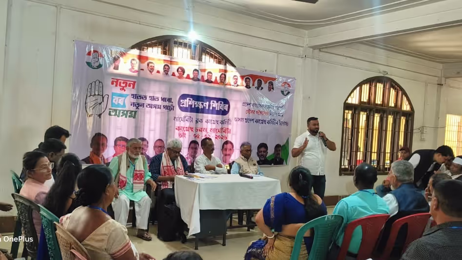 कांग्रेस ने असम के मार्गेरिटा में 222 बूथ कमेटियों के लिए BLA ट्रेनिंग कैंप लगाया