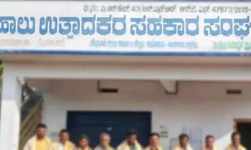 Yelahanka : अड्डे मिल्क प्रोड्यूसर्स कोऑपरेटिव सोसाइटी के लिए चयनित Yelahanka : अड्डे मिल्क प्रोड्यूसर्स कोऑपरेटिव सोसाइटी के लिए चयनित
