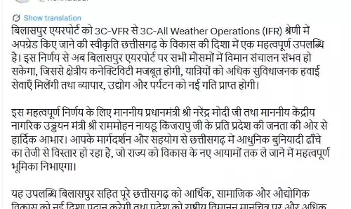 DGCA ने बिलासपुर एयरपोर्ट को ऑल वेदर ऑपरेशन की स्वीकृति दी DGCA ने बिलासपुर एयरपोर्ट को ऑल वेदर ऑपरेशन की स्वीकृति दी