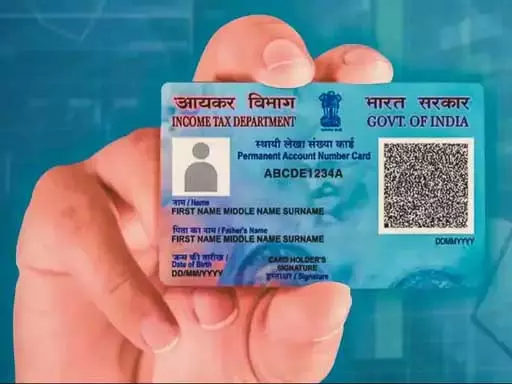 पैन कार्ड अनिवार्य...अब घर, दुकान या जमीन की रजिस्ट्री कराना पहले के मुकाबले अधिक सख्त पैन कार्ड अनिवार्य...अब घर, दुकान या जमीन की रजिस्ट्री कराना पहले के मुकाबले अधिक सख्त