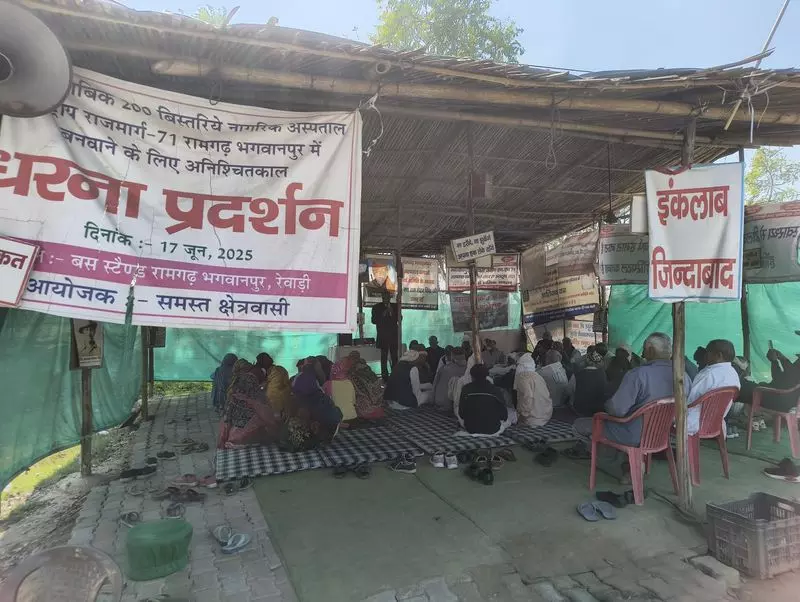 Rewari गांव में अस्पताल के लिए आंदोलन जारी, स्वास्थ्य मंत्री ग्रामीणों से मिलेंगे Rewari गांव में अस्पताल के लिए आंदोलन जारी, स्वास्थ्य मंत्री ग्रामीणों से मिलेंगे