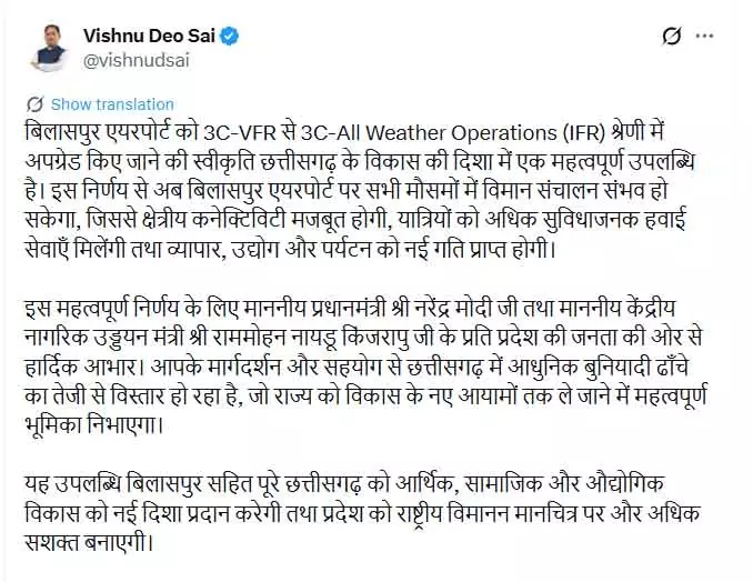 DGCA ने बिलासपुर एयरपोर्ट को ऑल वेदर ऑपरेशन की स्वीकृति दी DGCA ने बिलासपुर एयरपोर्ट को ऑल वेदर ऑपरेशन की स्वीकृति दी
