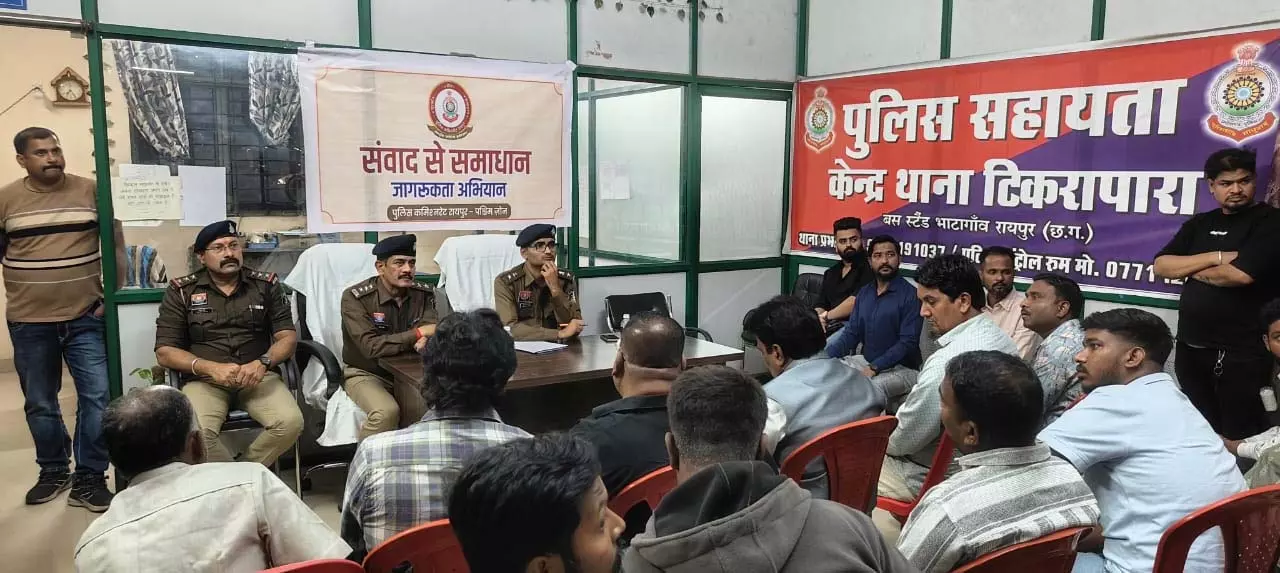 भाठागांव अंतरराज्यीय बस स्टैंड में यात्रियों की सुरक्षा पर पुलिस–बस संचालक संवाद भाठागांव अंतरराज्यीय बस स्टैंड में यात्रियों की सुरक्षा पर पुलिस–बस संचालक संवाद