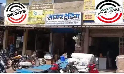 नकली कॉस्मेटिक पर शिकंजा: सागर ट्रेडर्स पर खाद्य एवं औषधि विभाग की कार्रवाई