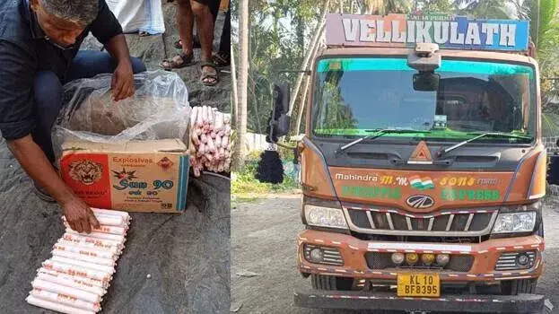 Malappuram: प्याज ट्रक से भारी मात्रा में छिपाए गए विस्फोटक बरामद