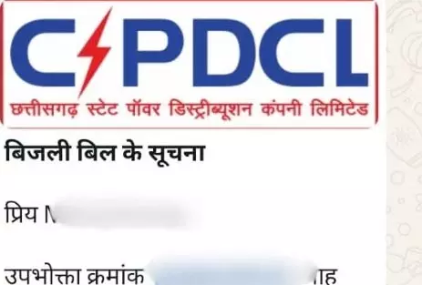 WhatsApp पर बिजली बिल आएगा, भुगतान भी कर सकेंगे एक क्लिक में WhatsApp पर बिजली बिल आएगा, भुगतान भी कर सकेंगे एक क्लिक में