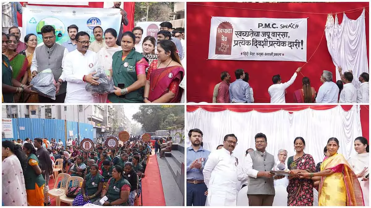 Pune : पीएमसी-स्वच्छ ने कस्बा-भवानी पेठ में स्वच्छता पेठ जीरो वेस्ट पायलट लॉन्च किया Pune : पीएमसी-स्वच्छ ने कस्बा-भवानी पेठ में स्वच्छता पेठ जीरो वेस्ट पायलट लॉन्च किया