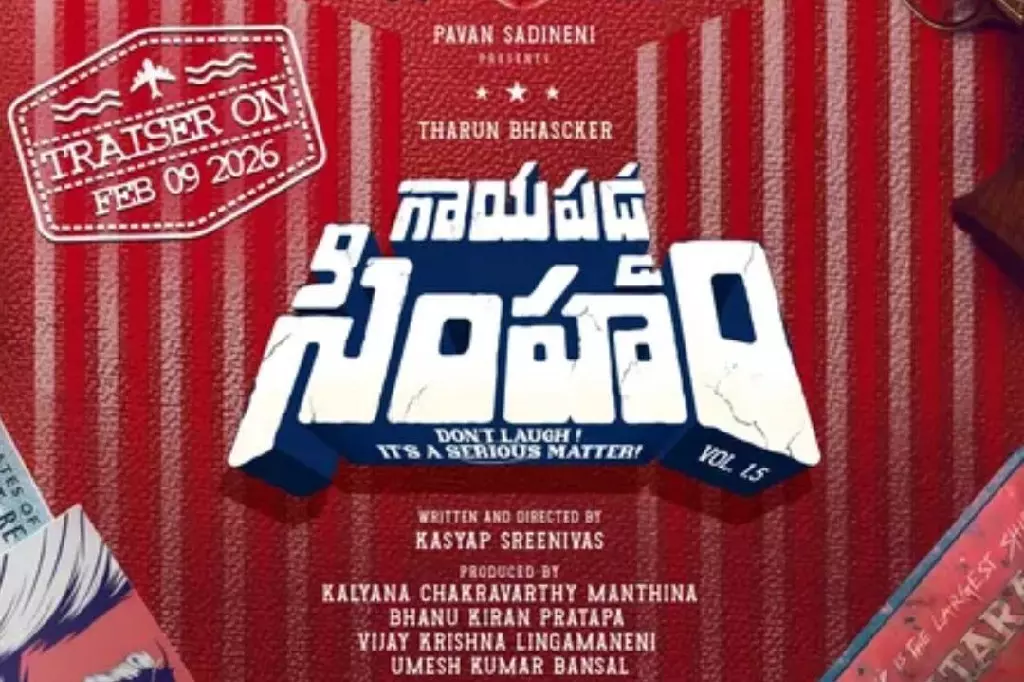 Tharun Bhascker की अगली फिल्म का शीर्षक गयापड्डा सिंघम Tharun Bhascker की अगली फिल्म का शीर्षक गयापड्डा सिंघम