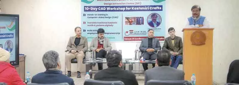 CUK ने Kashmiri शिल्पों के लिए कंप्यूटर-एडेड डिज़ाइन पर वर्कशॉप शुरू की CUK ने Kashmiri शिल्पों के लिए कंप्यूटर-एडेड डिज़ाइन पर वर्कशॉप शुरू की