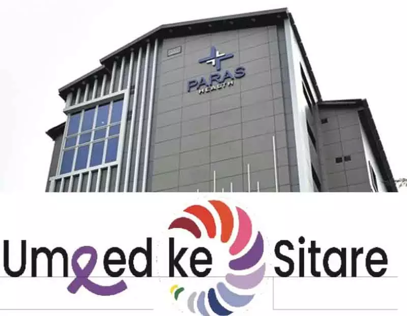 World Cancer Day: पारस हेल्थ श्रीनगर ने उम्मीद के सितारे पहल की मेजबानी की World Cancer Day: पारस हेल्थ श्रीनगर ने उम्मीद के सितारे पहल की मेजबानी की