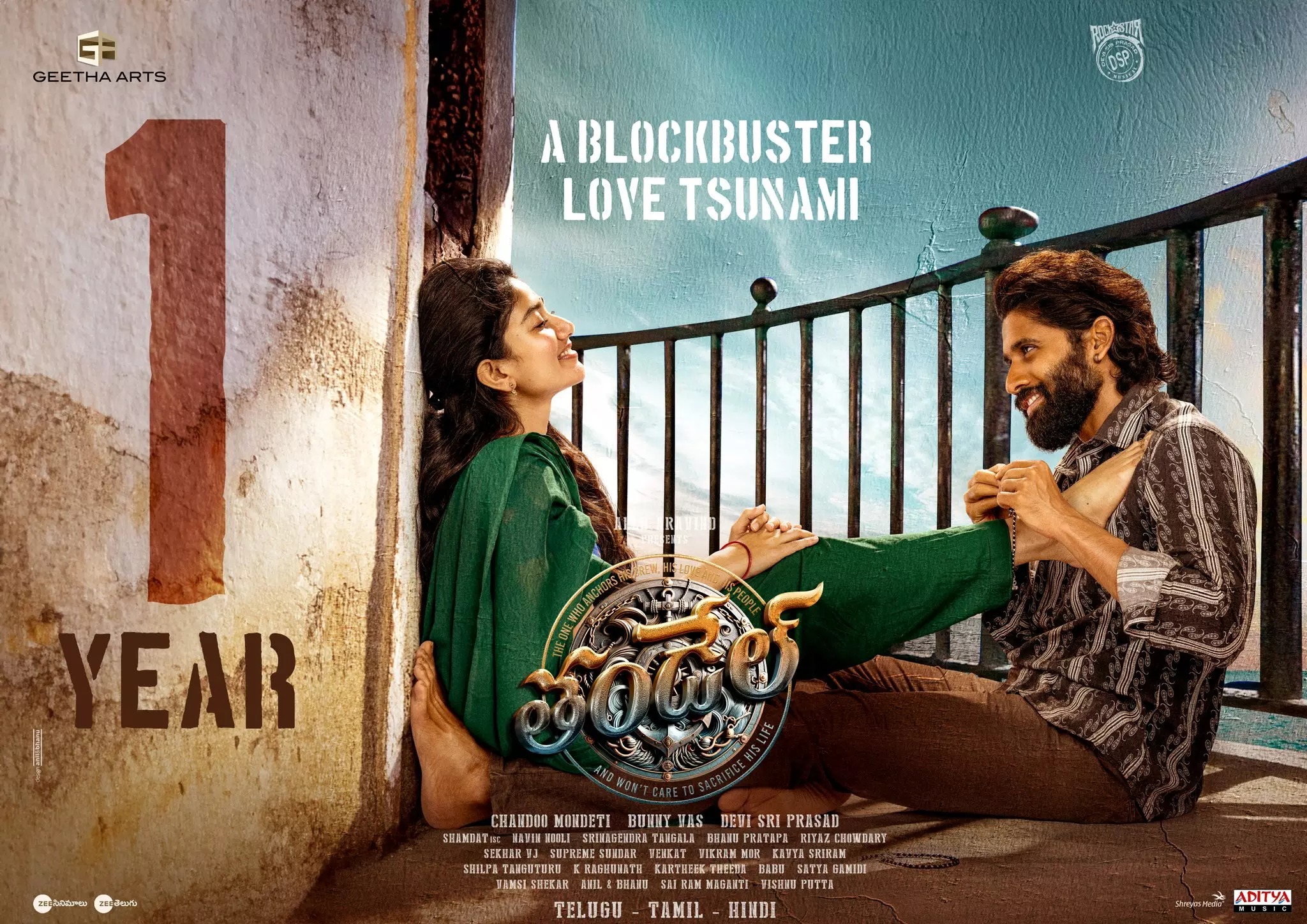 Naga Chaitanya ने अपनी सुपरहिट फिल्म थंडेल के एक साल पूरे होने पर थैंक यू कहा Naga Chaitanya ने अपनी सुपरहिट फिल्म थंडेल के एक साल पूरे होने पर थैंक यू कहा