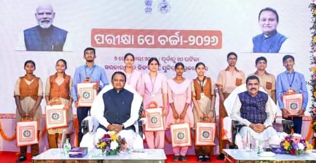 Bhubaneswar धैर्य से पढ़ाई करें, दबाव में नहीं: सीएम माझी Bhubaneswar धैर्य से पढ़ाई करें, दबाव में नहीं: सीएम माझी