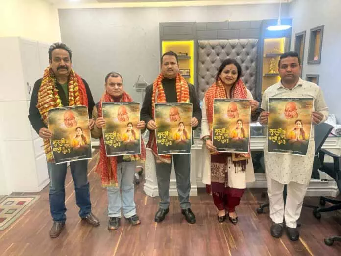 Rakesh ने जारी किया डोगरी गाना, गुरु जी के दास चरणों में रहते हैं Rakesh ने जारी किया डोगरी गाना, गुरु जी के दास चरणों में रहते हैं