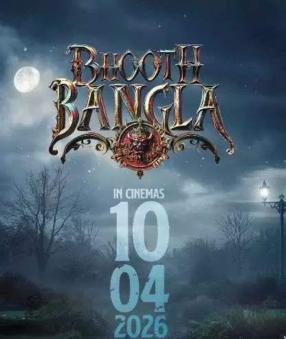 भूत बंगला की रिलीज डेट बदली, इस दिन सिनेमाघरों में दस्तक देगी फिल्म भूत बंगला की रिलीज डेट बदली, इस दिन सिनेमाघरों में दस्तक देगी फिल्म