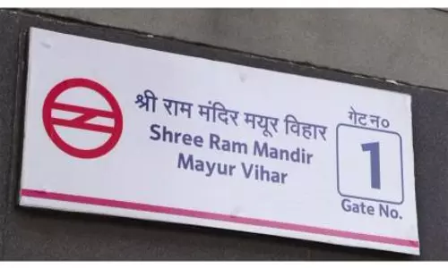 Delhi मेट्रो: मयूर विहार पॉकेट 1 स्टेशन का नया नाम घोषित Delhi मेट्रो: मयूर विहार पॉकेट 1 स्टेशन का नया नाम घोषित