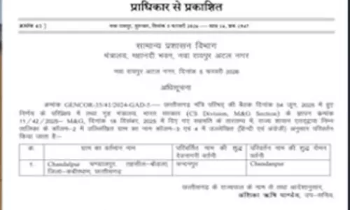 चंडालपुर का नाम राज्य सरकार ने बदला, चंदनपुर से जाना जाएगा अब