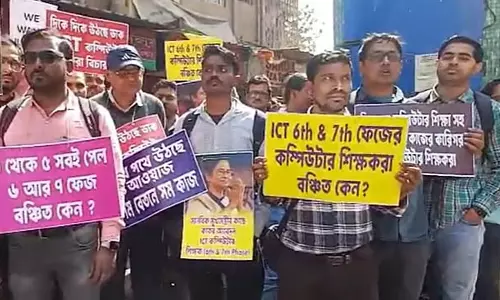शिक्षा मंत्री के घर के पास ICT शिक्षकों का विरोध प्रदर्शन शिक्षा मंत्री के घर के पास ICT शिक्षकों का विरोध प्रदर्शन