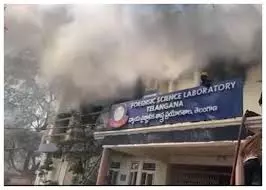 Hyderabad: फोरेंसिक लैब में भीषण आग, जांच में जुटी पुलिस Hyderabad: फोरेंसिक लैब में भीषण आग, जांच में जुटी पुलिस