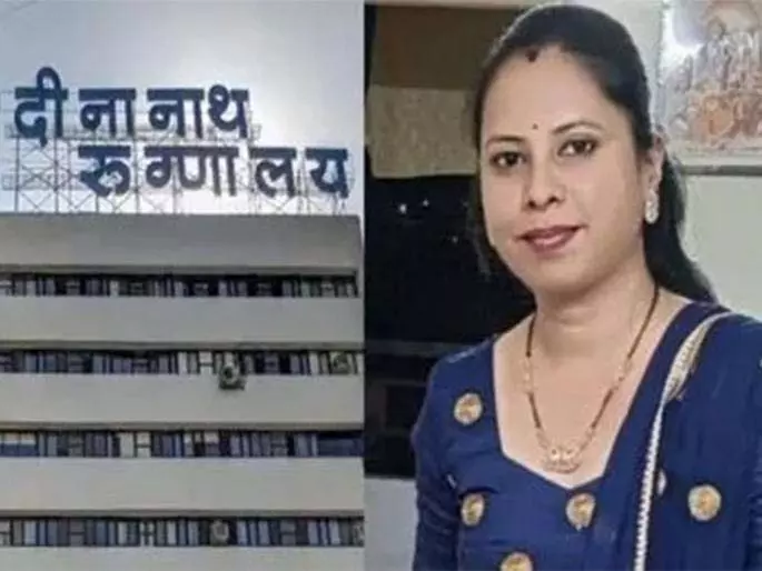 Tanisha Bhise मौत मामला: दीनानाथ अस्पताल के ट्रस्टियों के खिलाफ कार्रवाई पर रोक Tanisha Bhise मौत मामला: दीनानाथ अस्पताल के ट्रस्टियों के खिलाफ कार्रवाई पर रोक