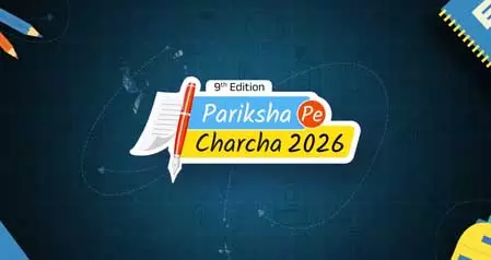 परीक्षा पे चर्चा 2026: पीएम मोदी 9 फरवरी को सुबह 10 बजे फिर विद्यार्थियों से करेंगे संवाद परीक्षा पे चर्चा 2026: पीएम मोदी 9 फरवरी को सुबह 10 बजे फिर विद्यार्थियों से करेंगे संवाद