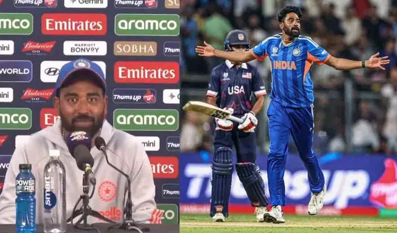 World Cup की उम्मीद रखने वाले सिराज ने सूर्या का मैसेज बताया World Cup की उम्मीद रखने वाले सिराज ने सूर्या का मैसेज बताया
