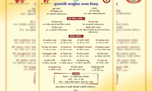 मुख्यमंत्री कन्या विवाह योजना, 10 फरवरी को छत्तीसगढ़ में 6,412 जोड़ो का होगा विवाह मुख्यमंत्री कन्या विवाह योजना, 10 फरवरी को छत्तीसगढ़ में 6,412 जोड़ो का होगा विवाह
