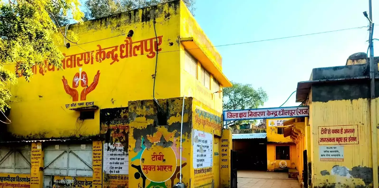 Dholpur: धौलपुर ने टीबी उन्मूलन में प्रदेश में बढ़ाया मान Dholpur: धौलपुर ने टीबी उन्मूलन में प्रदेश में बढ़ाया मान