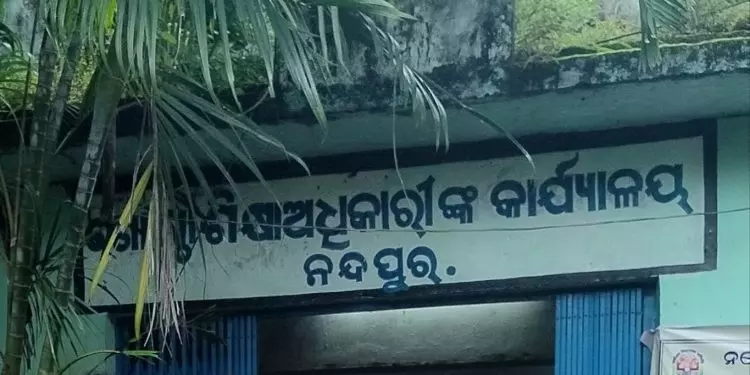 Odisha: कोरापुट में एडमिनिस्ट्रेटिव वैकेंसी से एजुकेशन पर असर पड़ा है Odisha: कोरापुट में एडमिनिस्ट्रेटिव वैकेंसी से एजुकेशन पर असर पड़ा है