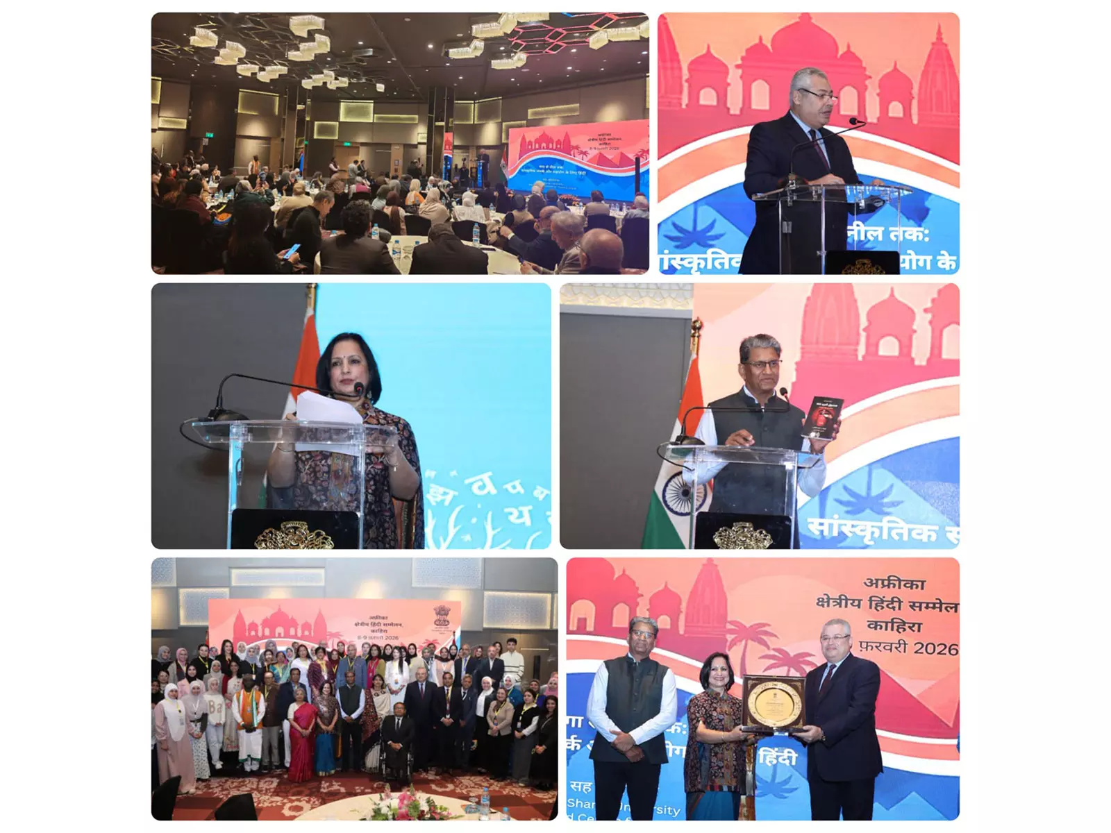 मिस्र के Cairo में अफ्रीकी क्षेत्रीय हिंदी सम्मेलन का उद्घाटन मिस्र के Cairo में अफ्रीकी क्षेत्रीय हिंदी सम्मेलन का उद्घाटन