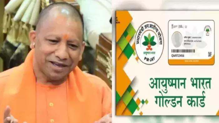 Lucknow: आयुष्मान भारत योजना में सख्त कार्रवाई की तैयारी Lucknow: आयुष्मान भारत योजना में सख्त कार्रवाई की तैयारी
