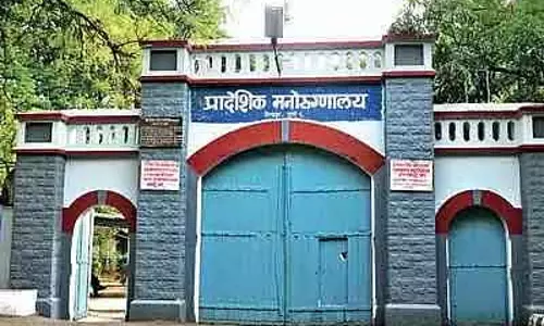 पुणे के येरवडा मेंटल हॉस्पिटल में इमरजेंसी केयर के लिए ICU और ऑपरेशन थिएटर बनेगा