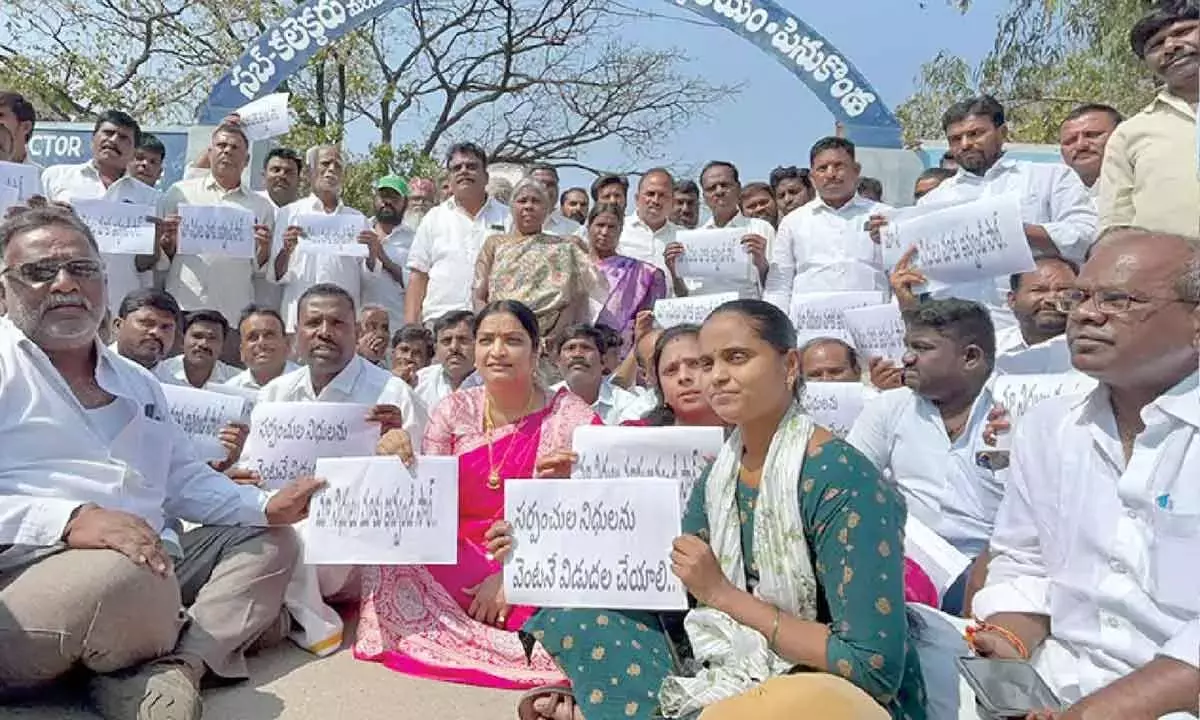 YSRCP ने पंचायत फंड रोके जाने की आलोचना की, विरोध प्रदर्शन किया YSRCP ने पंचायत फंड रोके जाने की आलोचना की, विरोध प्रदर्शन किया