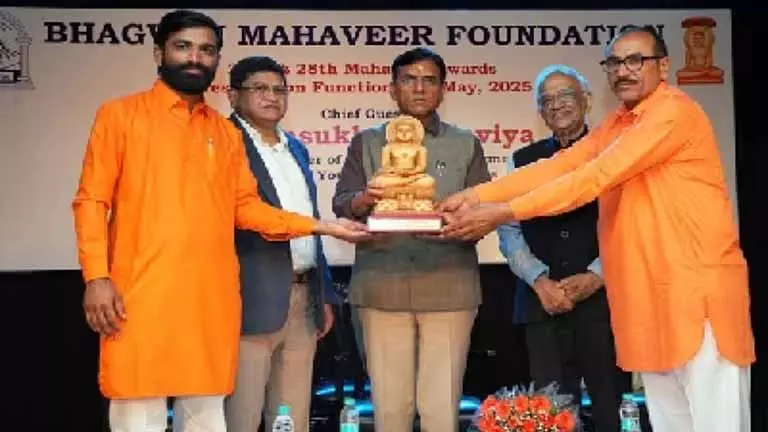 Bhagwan Mahavir फाउंडेशन ने 29वें महावीर पुरस्कार विजेताओं की घोषणा की Bhagwan Mahavir फाउंडेशन ने 29वें महावीर पुरस्कार विजेताओं की घोषणा की