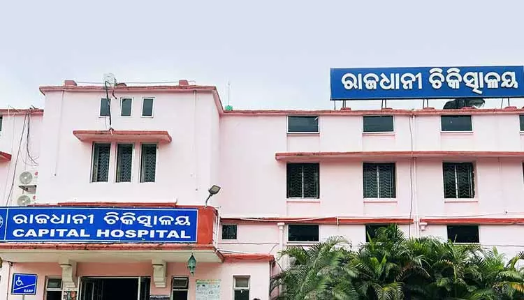 Bhubaneswar की स्कूल गर्ल किडनैप, 5 घंटे की तलाश के बाद कैपिटल हॉस्पिटल में मिली Bhubaneswar की स्कूल गर्ल किडनैप, 5 घंटे की तलाश के बाद कैपिटल हॉस्पिटल में मिली