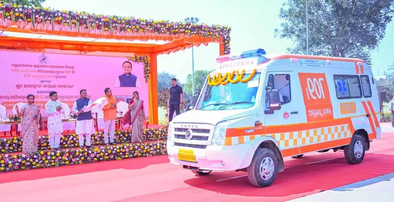 Odisha CM ने इमरजेंसी हेल्थकेयर नेटवर्क को मजबूत करने के लिए 250 नई एम्बुलेंस लॉन्च कीं Odisha CM ने इमरजेंसी हेल्थकेयर नेटवर्क को मजबूत करने के लिए 250 नई एम्बुलेंस लॉन्च कीं