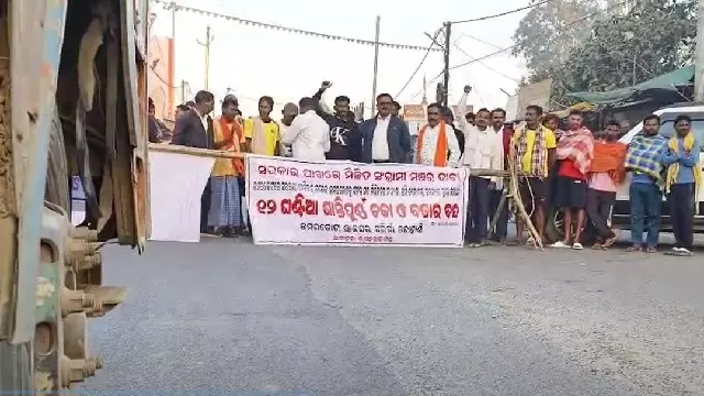 Umarkot बंद आज: रायघर, झारीगांव और चंदाहांडी ब्लॉक प्रभावित Umarkot बंद आज: रायघर, झारीगांव और चंदाहांडी ब्लॉक प्रभावित