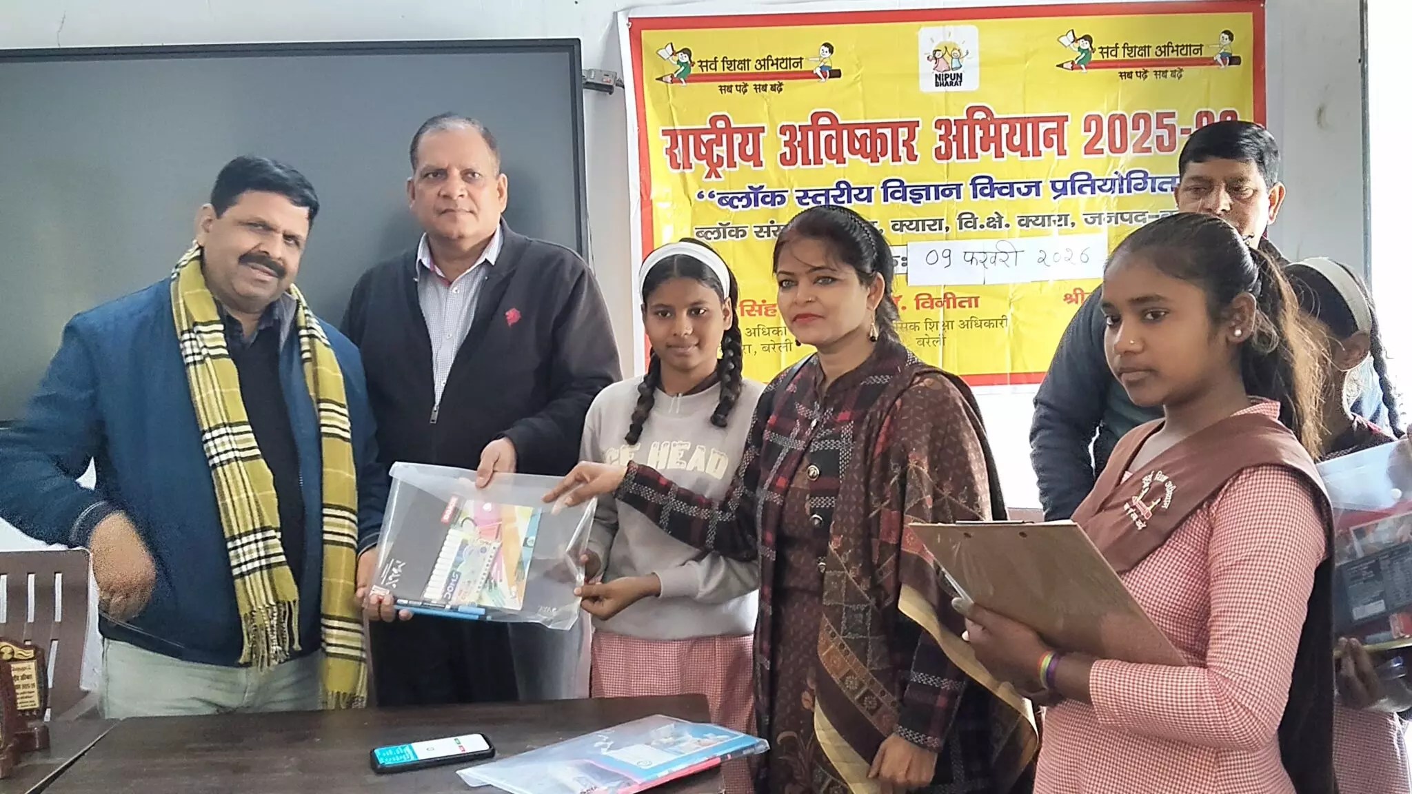 Bareilly: राष्ट्रीय अभियान के तहत क्यारा में क्विज Bareilly: राष्ट्रीय अभियान के तहत क्यारा में क्विज