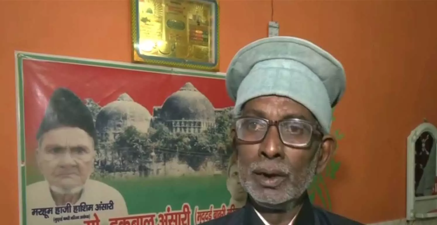अयोध्या के पूर्व याचिकाकर्ता इकबाल अंसारी ने UP के मुख्यमंत्री योगी का किया समर्थन अयोध्या के पूर्व याचिकाकर्ता इकबाल अंसारी ने UP के मुख्यमंत्री योगी का किया समर्थन