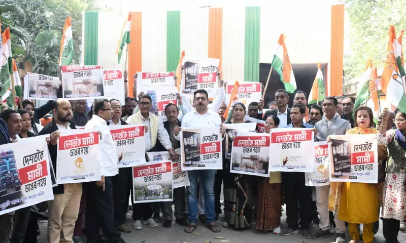 Assam में कांग्रेस ने किया राज्यव्यापी विरोध, CM सरमा के 12,000 बीघा दावे पर सवाल