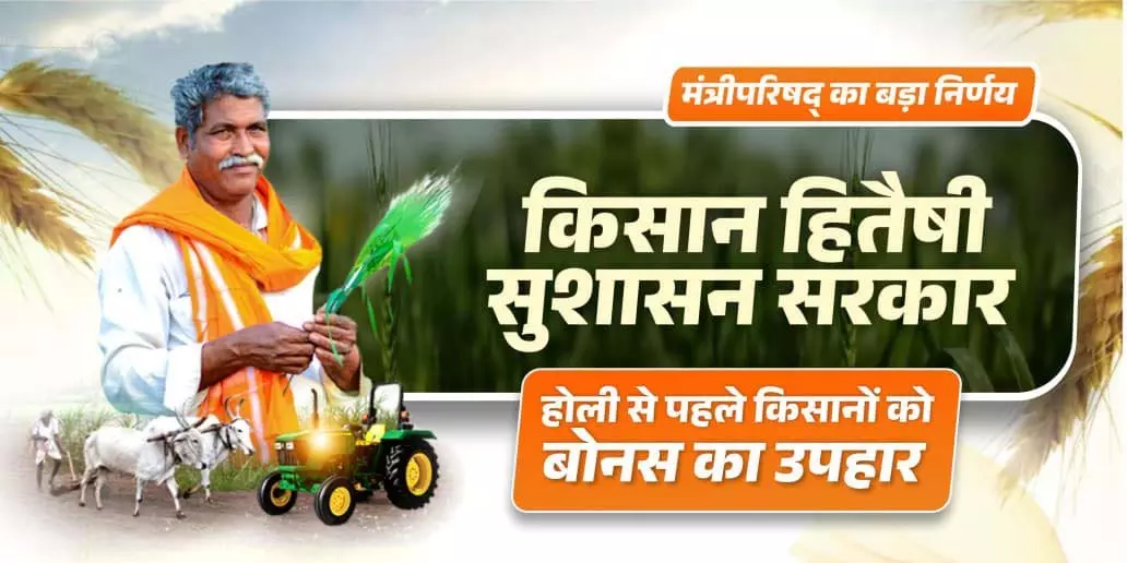 अन्नदाता का मान ही हमारी सरकार की पहचान : CM साय अन्नदाता का मान ही हमारी सरकार की पहचान : CM साय