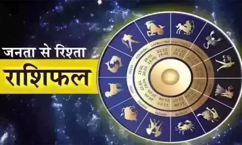 Aaj Ka Rashifal : आज का राशिफल, 12 फरवरी 2026 Aaj Ka Rashifal : आज का राशिफल, 12 फरवरी 2026
