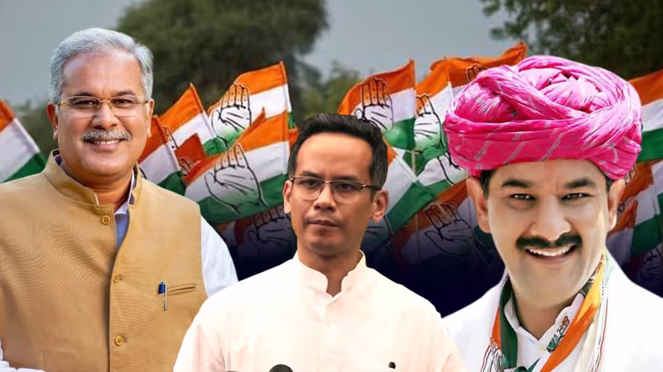 असम के CM के जमीन के आरोपों पर गौरव गोगोई, भूपेश बघेल, जितेंद्र सिंह को तलब किया असम के CM के जमीन के आरोपों पर गौरव गोगोई, भूपेश बघेल, जितेंद्र सिंह को तलब किया