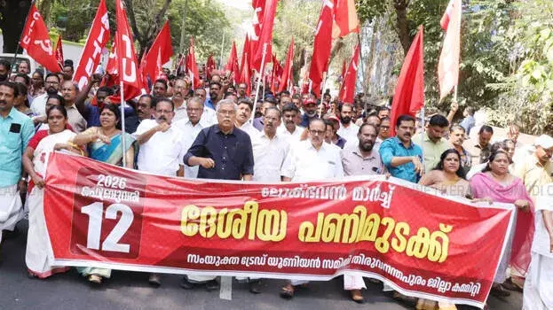 kerala: देशव्यापी हड़ताल में राज्य बंद, KSRTC सेवाएं ठप kerala: देशव्यापी हड़ताल में राज्य बंद, KSRTC सेवाएं ठप