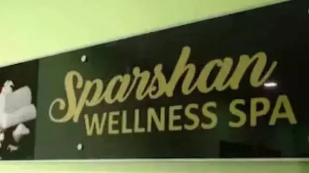 kerala: तिरुवनंतपुरम कॉर्पोरेशन द्वारा स्पा सेंटर बंद करने पर BJP नेता ने सफाई दी
