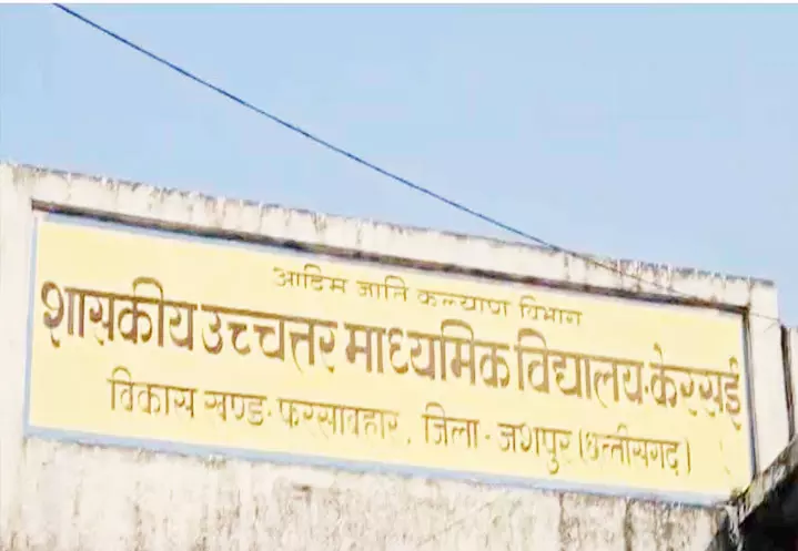 स्कूल में बाइबिल बांटे जाने पर भारी बवाल, प्रशासन में हड़कंप स्कूल में बाइबिल बांटे जाने पर भारी बवाल, प्रशासन में हड़कंप