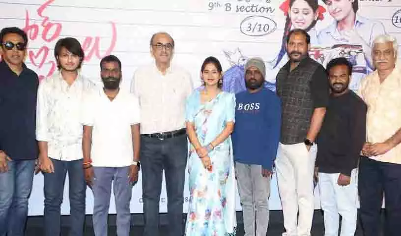 Producer डी सुरेश बाबू ने यूथफुल एंटरटेनर हुशारू पित्तालु का टीज़र लॉन्च किया Producer डी सुरेश बाबू ने यूथफुल एंटरटेनर हुशारू पित्तालु का टीज़र लॉन्च किया