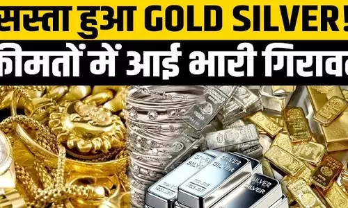 सोना-चांदी की कीमत में बड़ी गिरावट...क्या हैं ताजा रेट?